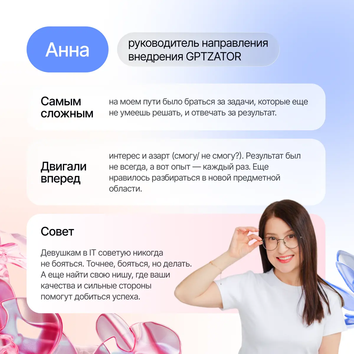 Девушки Lad: 5 историй роста в IT🌸 | Сетка — социальная сеть от hh.ru