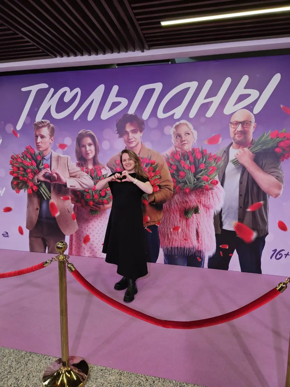 Дорогие женщины, поздравляю вас с 8 марта🌷
Пусть в вашей жизни внимание, цветы, подарки и слова восхищения присутствуют каждый день, а не только раз в году❤️
P.S. Фото с премьеры "Тюльпаны" | Сетка — социальная сеть от hh.ru