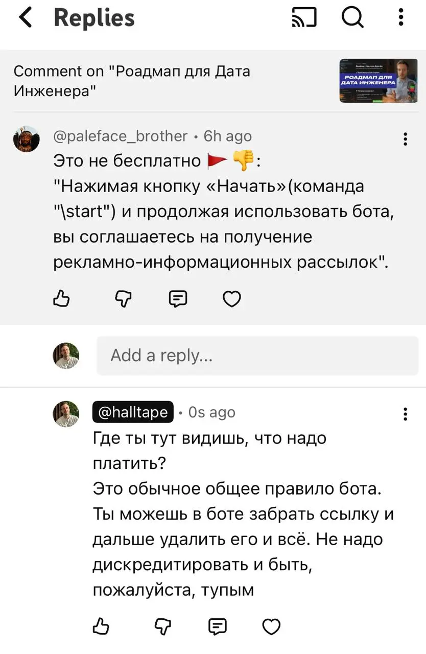 Меня в очередной раз бомбит!
Выпустил короткое видео про роадмап. Этот видос вообще просто промо ролик, но пусть на ютубе тоже будет.
Коммент прилетел. Люди вообще голову не хотят включать | Сетка — социальная сеть от hh.ru
