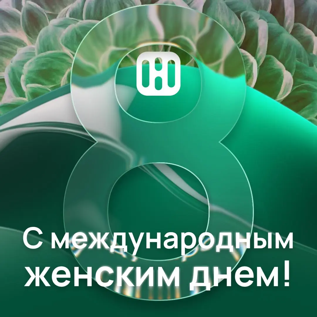 Дорогие эйчаровницы! ✨
Сильные, умные, целеустремлённые, талантливые - не хватит эпитетов, чтобы выразить наше восхищение вами!
От всей команды Huntlee - разработчиков, тестировщиков, дизайнеров, марк... | Сетка — социальная сеть от hh.ru