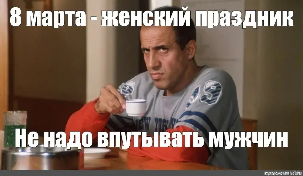 Терпения нам, мужики! | Сетка — социальная сеть от hh.ru