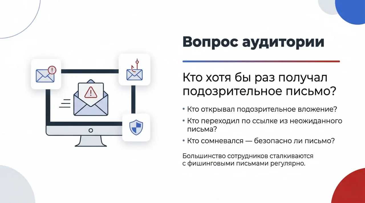 Почему компании чаще всего взламывают через сотрудников
Когда говорят о кибератаках, многие представляют сложные взломы серверов, эксплойты и хакеров в худи.
Но реальность намного проще | Сетка — социальная сеть от hh.ru