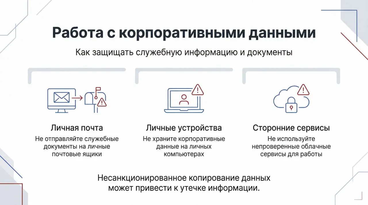 Почему компании чаще всего взламывают через сотрудников
Когда говорят о кибератаках, многие представляют сложные взломы серверов, эксплойты и хакеров в худи.
Но реальность намного проще | Сетка — социальная сеть от hh.ru
