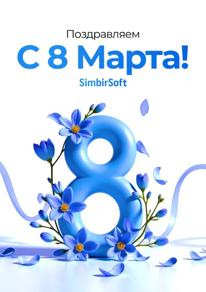 С праздником ! 💙 | Сетка — социальная сеть от hh.ru