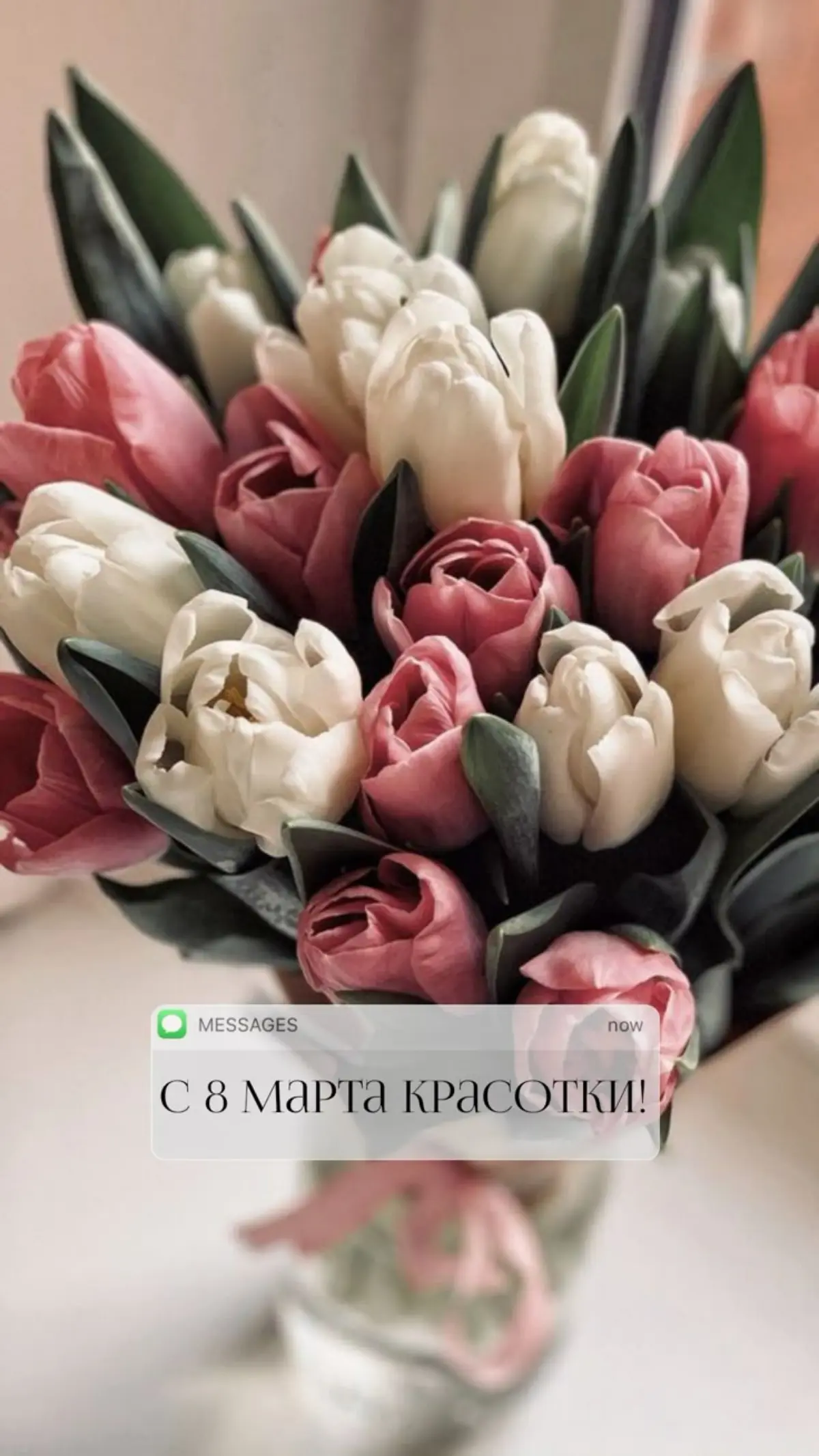 Девушки! От всего сердца поздравляю вас с 8 марта! | Сетка — социальная сеть от hh.ru