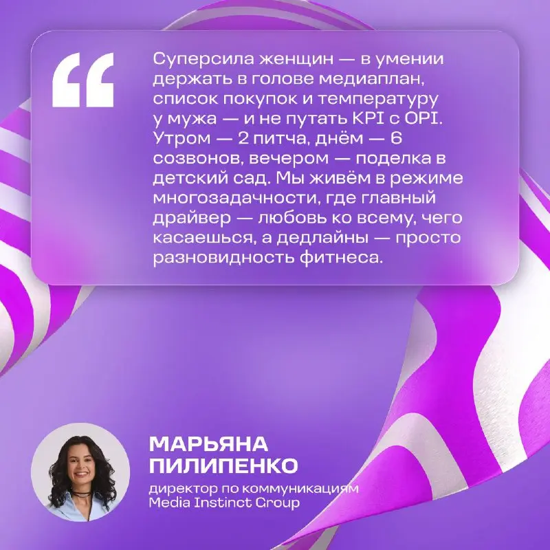 Медиаплан, креатив и любовь к профессии. С праздником, главные героини индустрии! ❤️
В этот день принято говорить о красоте и весне | Сетка — социальная сеть от hh.ru