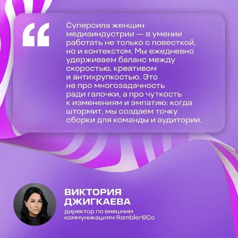 Медиаплан, креатив и любовь к профессии. С праздником, главные героини индустрии! ❤️
В этот день принято говорить о красоте и весне | Сетка — социальная сеть от hh.ru