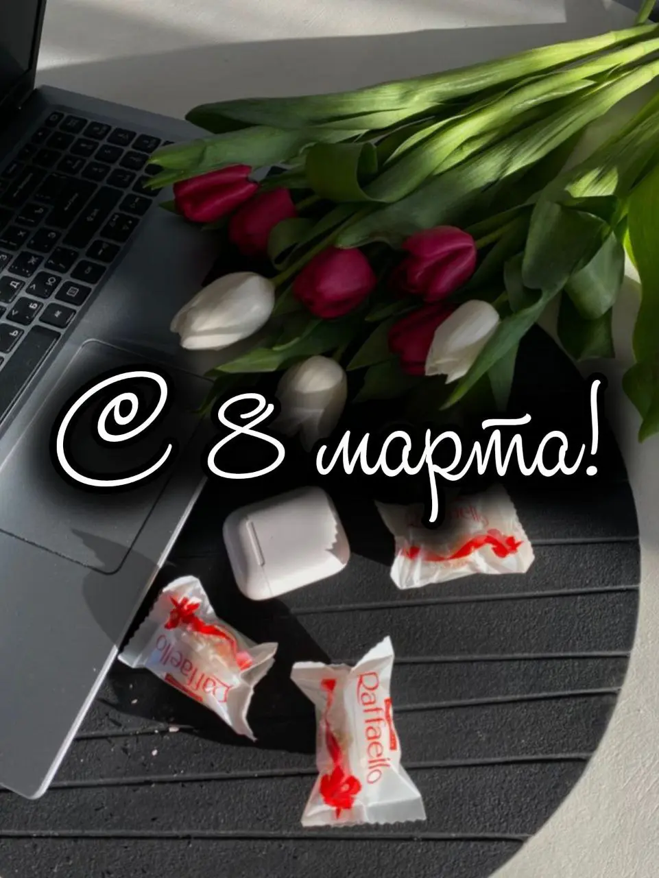 С 8 марта, дорогие наши девушки-фрилансеры! 🌸
Быть девушкой в digital — само по себе искусство. А быть девушкой-фрилансером — искусство вдвойне | Сетка — социальная сеть от hh.ru