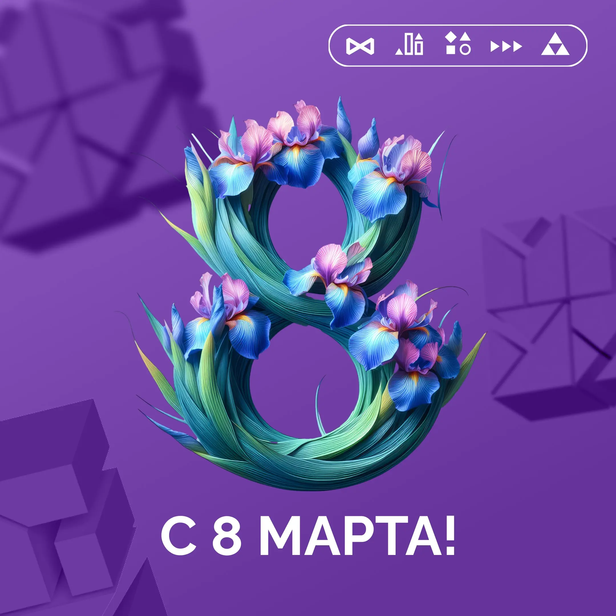 🌷С 8 Марта, дорогие подписчицы ООП🌷
Пусть в вашей жизни будет больше интересных идей, смелых решений и, конечно же, времени на себя!
Желаем вам всегда быть уверенными в своих силах и не бояться идти с... | Сетка — социальная сеть от hh.ru