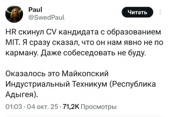 Импортозамещение незаметно добралось и до образования — теперь свой MIT есть и в адыгейском Майкопе. | Сетка — социальная сеть от hh.ru