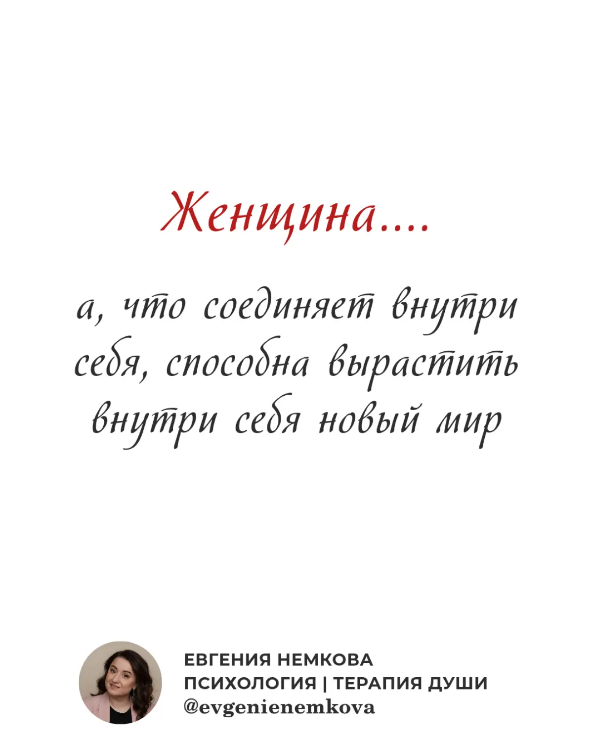Дорогая женщина, это послание для тебя | Сетка — социальная сеть от hh.ru