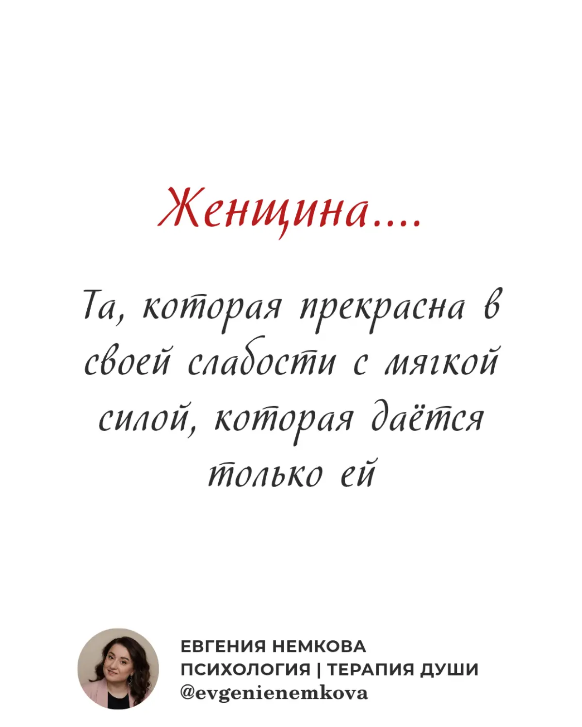Дорогая женщина, это послание для тебя | Сетка — социальная сеть от hh.ru