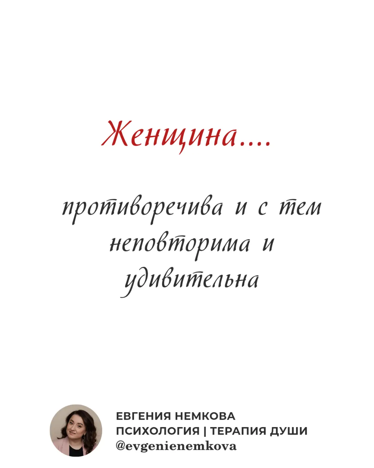 Дорогая женщина, это послание для тебя | Сетка — социальная сеть от hh.ru
