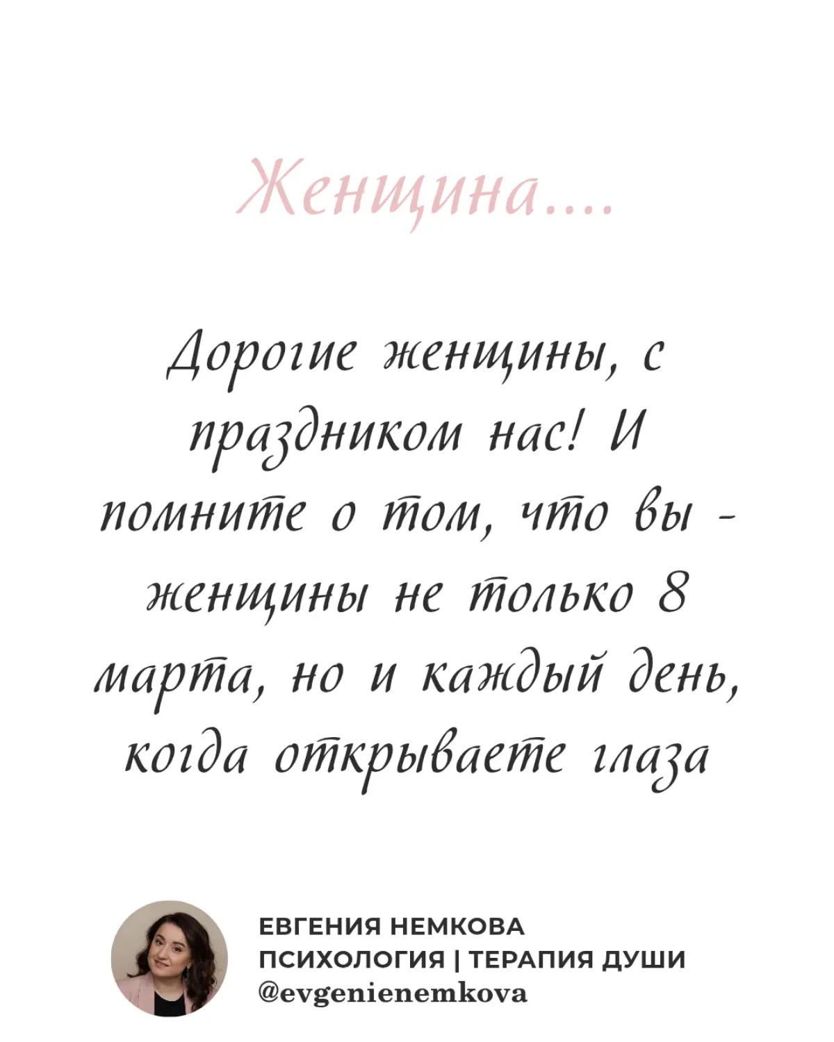 Дорогая женщина, это послание для тебя | Сетка — социальная сеть от hh.ru