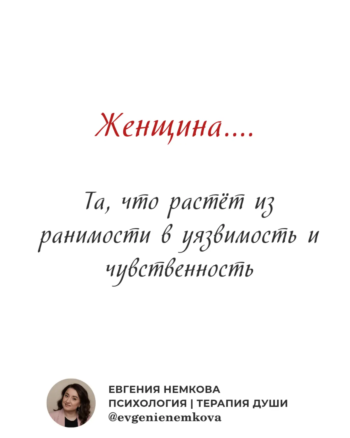 Дорогая женщина, это послание для тебя | Сетка — социальная сеть от hh.ru