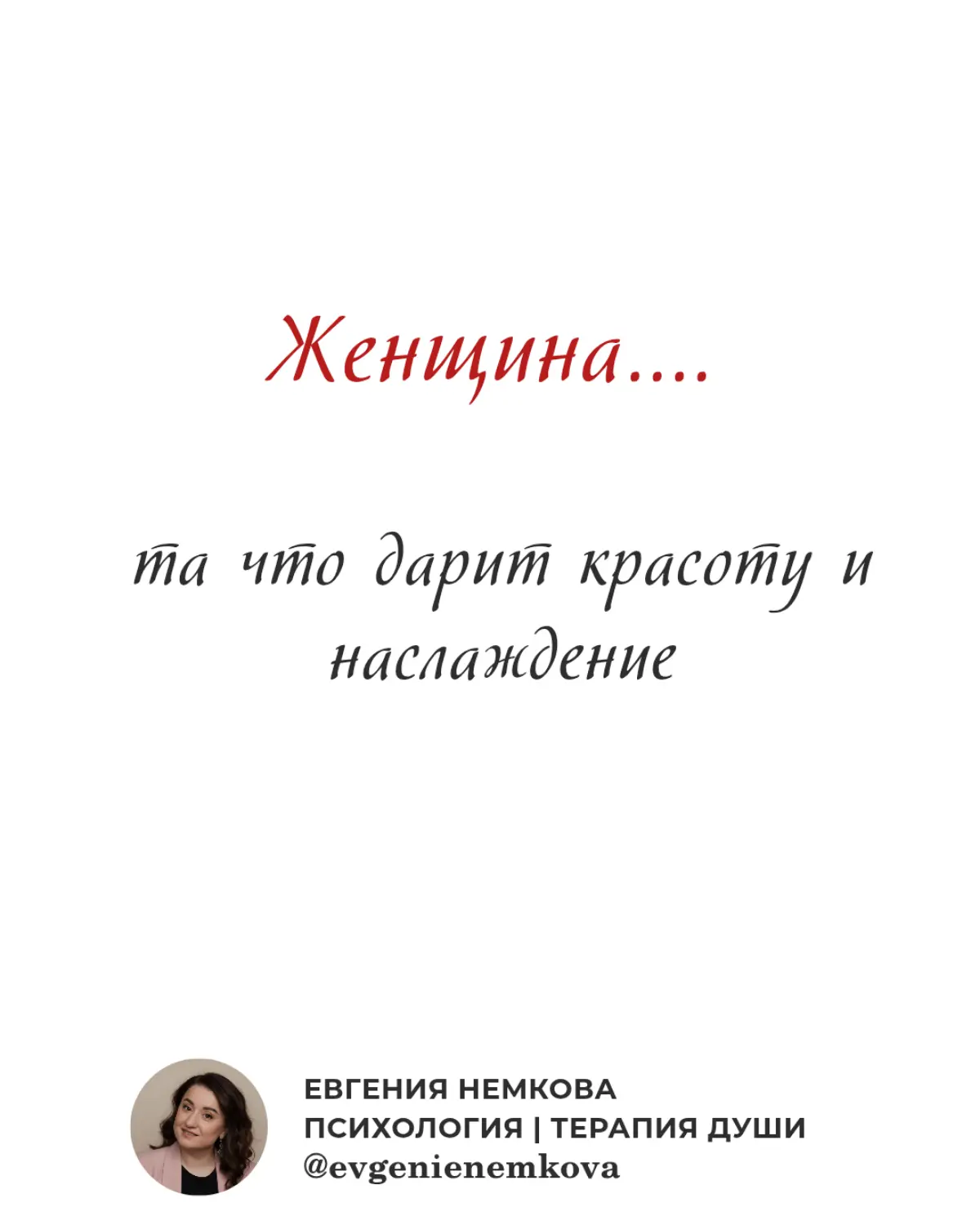 Дорогая женщина, это послание для тебя | Сетка — социальная сеть от hh.ru