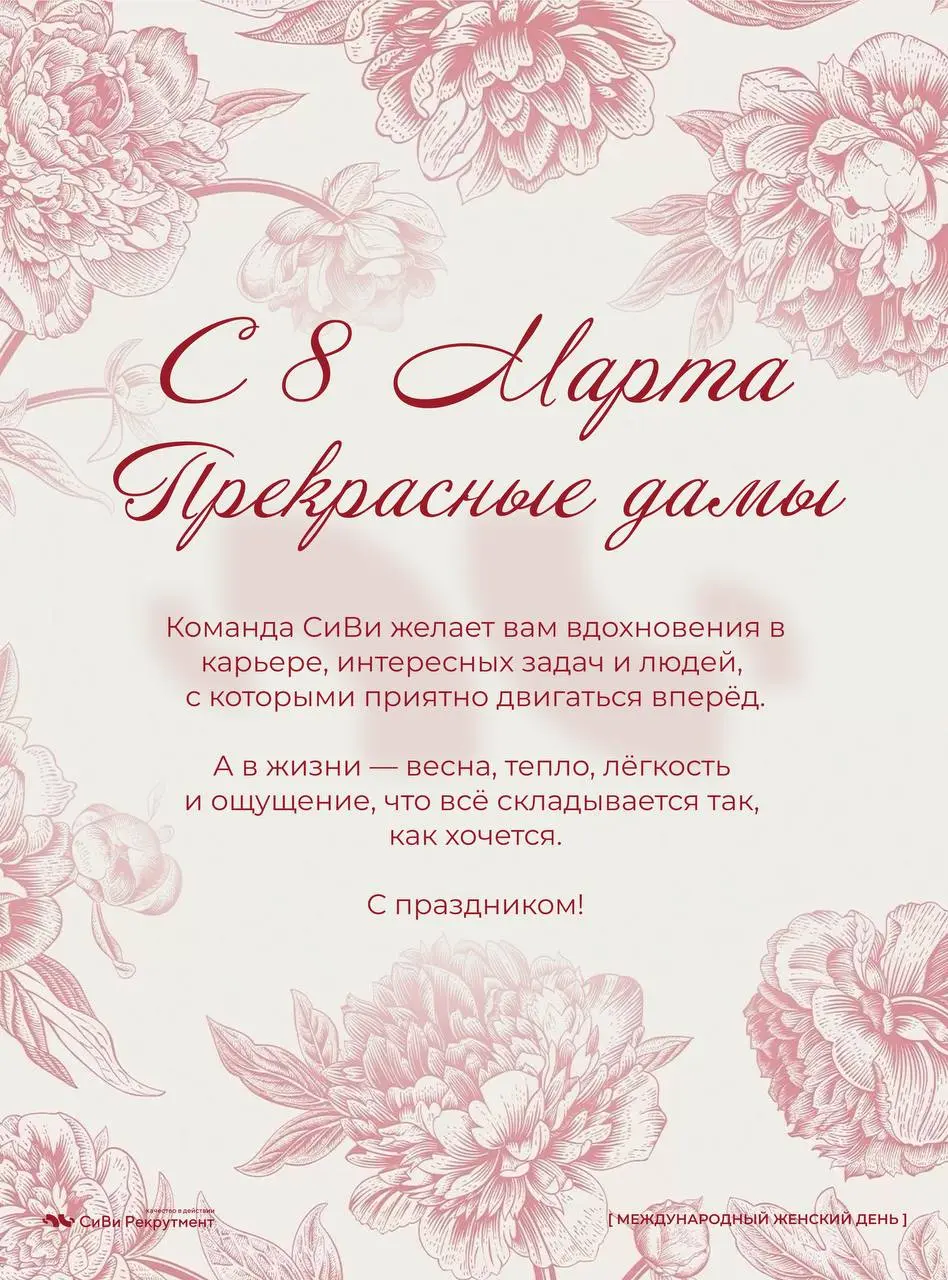 Сегодня ваш день…. как и все 365🌟🎀👸 | Сетка — социальная сеть от hh.ru