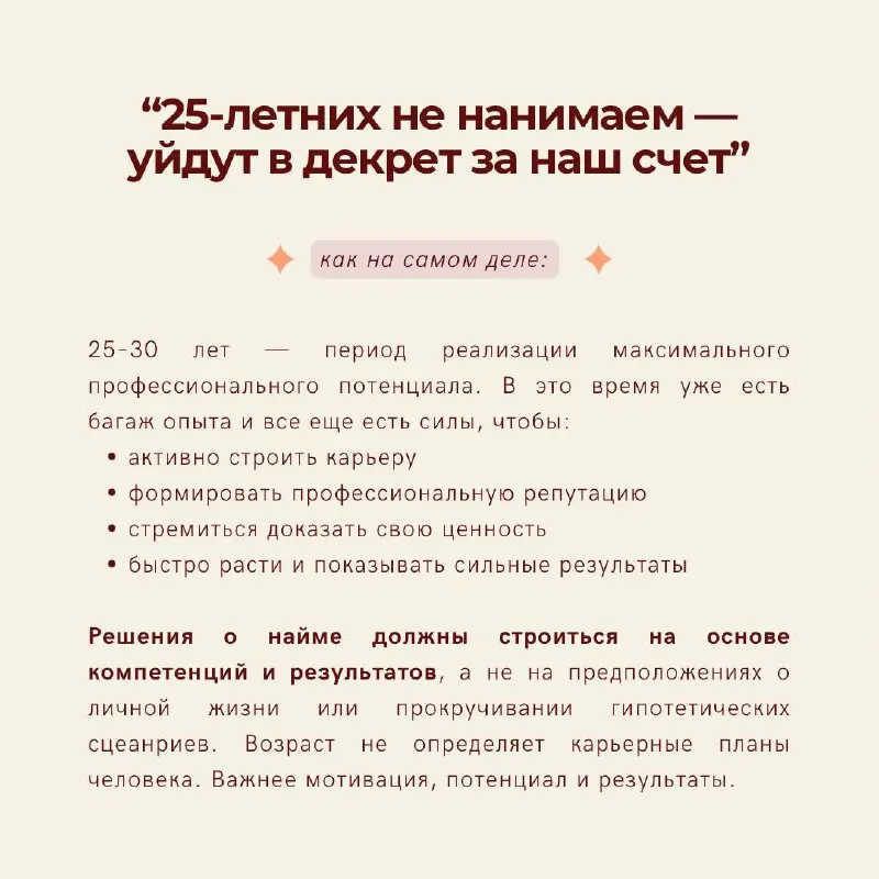 Если мы попросим каждую девушку в этом сообществе вспомнить хотя бы один гендерный стереотип, с которым она сталкивалась в работе — вряд ли мы будем повторяться | Сетка — социальная сеть от hh.ru