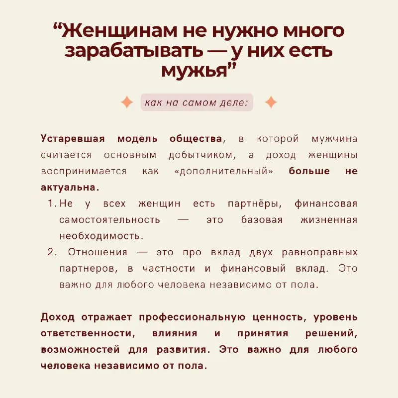 Если мы попросим каждую девушку в этом сообществе вспомнить хотя бы один гендерный стереотип, с которым она сталкивалась в работе — вряд ли мы будем повторяться | Сетка — социальная сеть от hh.ru