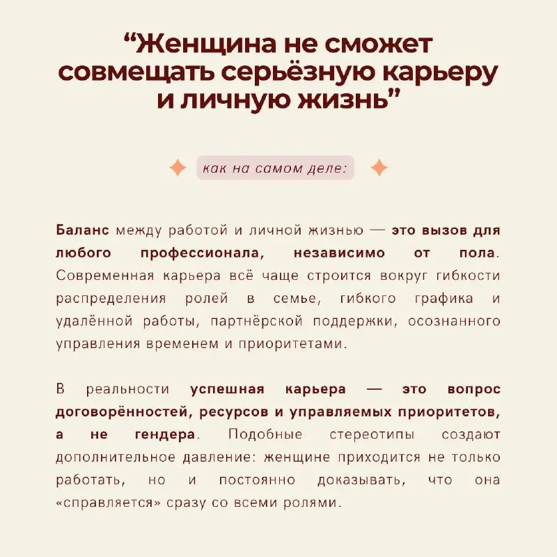 Если мы попросим каждую девушку в этом сообществе вспомнить хотя бы один гендерный стереотип, с которым она сталкивалась в работе — вряд ли мы будем повторяться | Сетка — социальная сеть от hh.ru