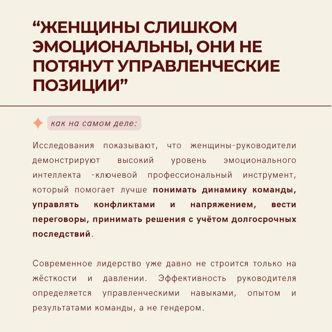 Если мы попросим каждую девушку в этом сообществе вспомнить хотя бы один гендерный стереотип, с которым она сталкивалась в работе — вряд ли мы будем повторяться | Сетка — социальная сеть от hh.ru