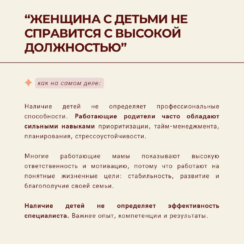 Если мы попросим каждую девушку в этом сообществе вспомнить хотя бы один гендерный стереотип, с которым она сталкивалась в работе — вряд ли мы будем повторяться | Сетка — социальная сеть от hh.ru