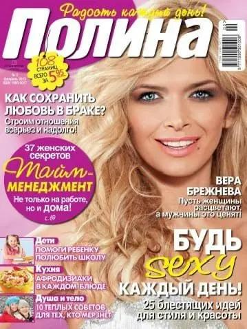 Нет женщины, которой бы не посвящали журнал… | Сетка — социальная сеть от hh.ru