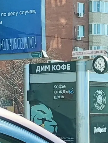 Продолжу тему краснодарского нейминга: по всему городу зовут Диму пить кофе. Вот что значит "узкий целевой таргетинг" | Сетка — социальная сеть от hh.ru
