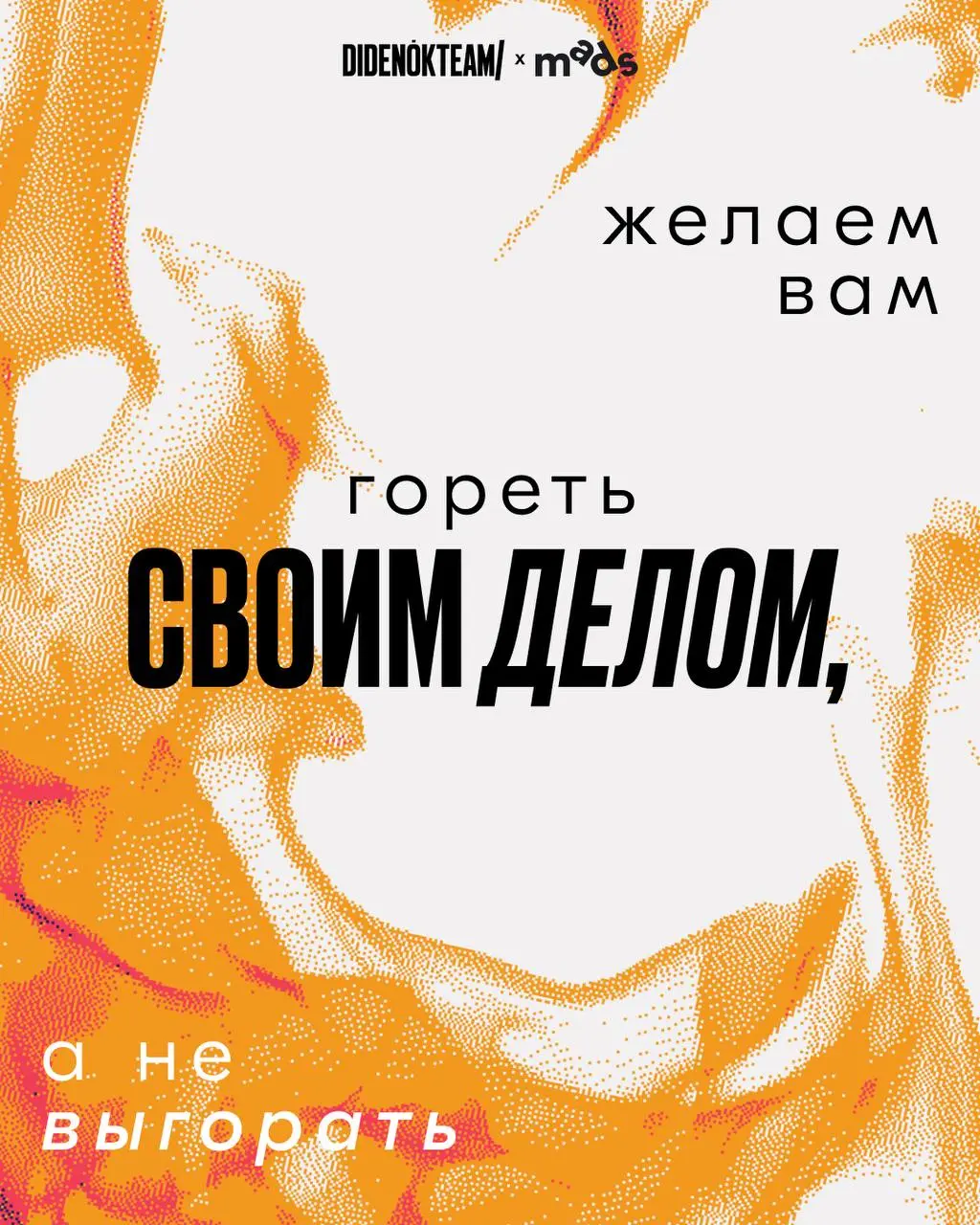 8 марта — это еще один повод признаться в любви и выразить восхищение! ⭐️️
Дамы, вы ежедневно создаёте смыслы, запускаете идеи, соблюдаете дедлайны, чувствуете тренды раньше алгоритмов и при этом каки... | Сетка — социальная сеть от hh.ru