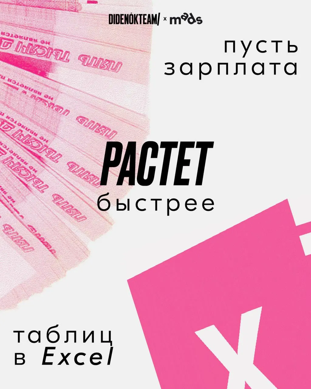 8 марта — это еще один повод признаться в любви и выразить восхищение! ⭐️️
Дамы, вы ежедневно создаёте смыслы, запускаете идеи, соблюдаете дедлайны, чувствуете тренды раньше алгоритмов и при этом каки... | Сетка — социальная сеть от hh.ru