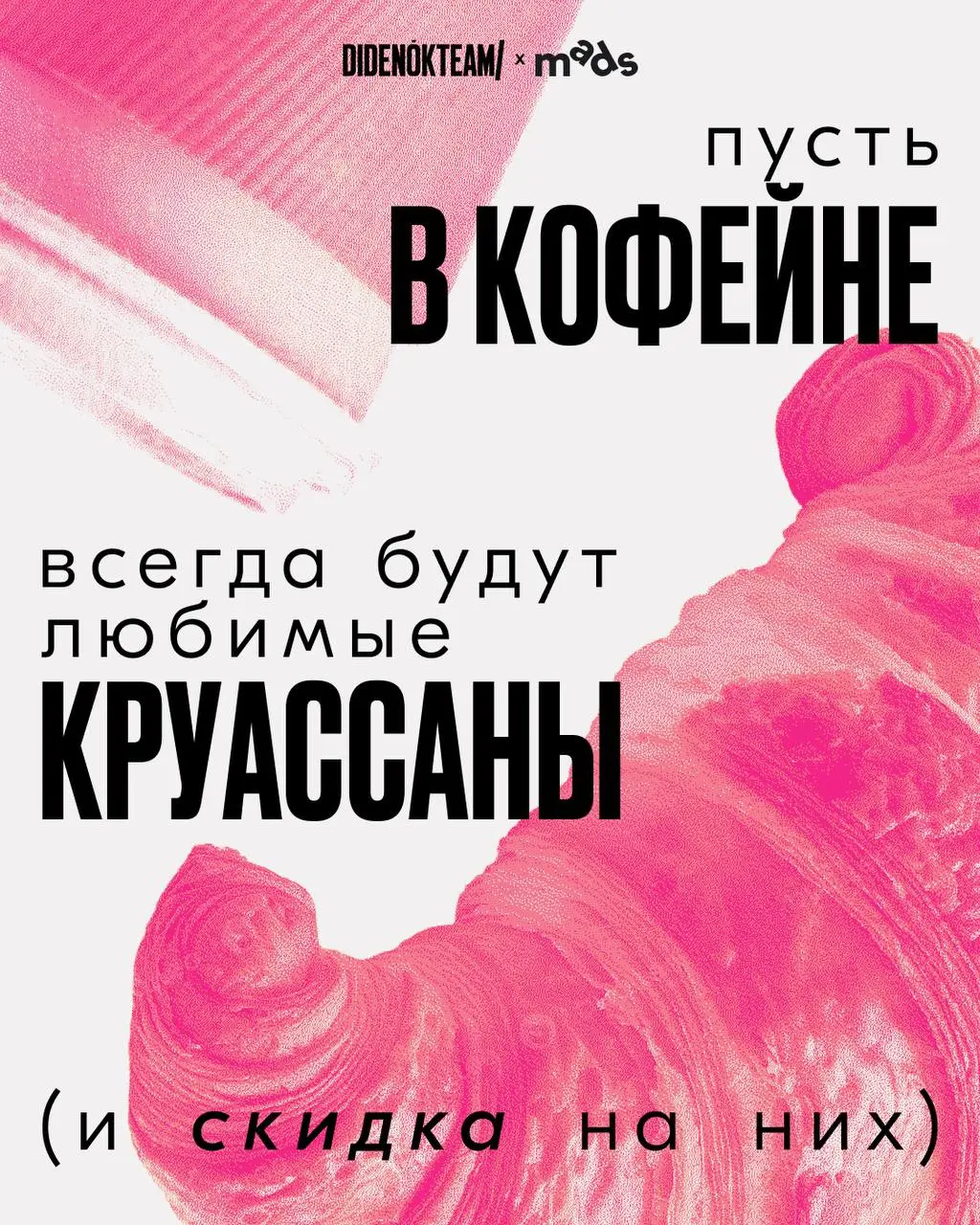 8 марта — это еще один повод признаться в любви и выразить восхищение! ⭐️️
Дамы, вы ежедневно создаёте смыслы, запускаете идеи, соблюдаете дедлайны, чувствуете тренды раньше алгоритмов и при этом каки... | Сетка — социальная сеть от hh.ru