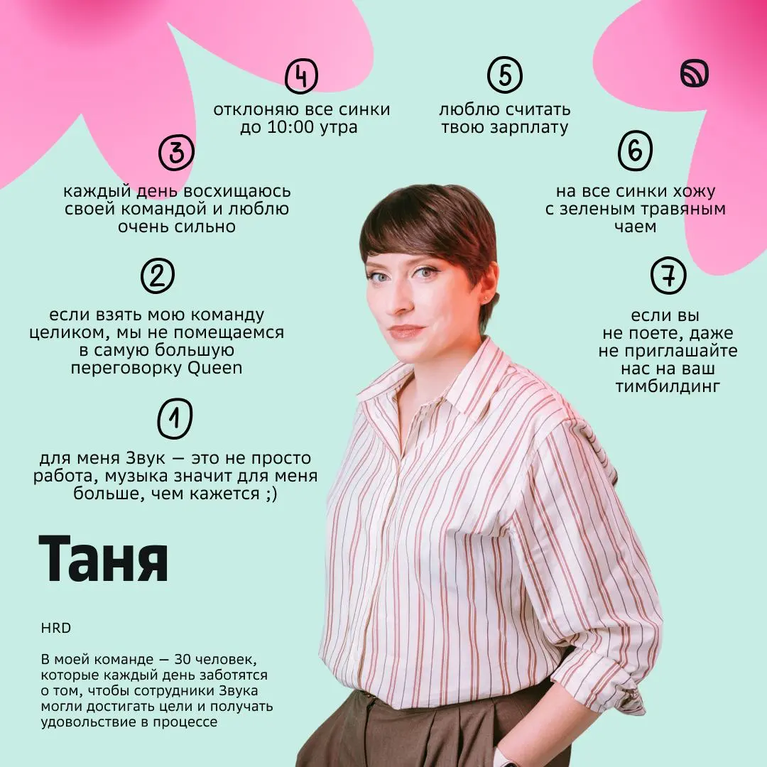 pov: ты в команде наших girlbosses | Сетка — социальная сеть от hh.ru
