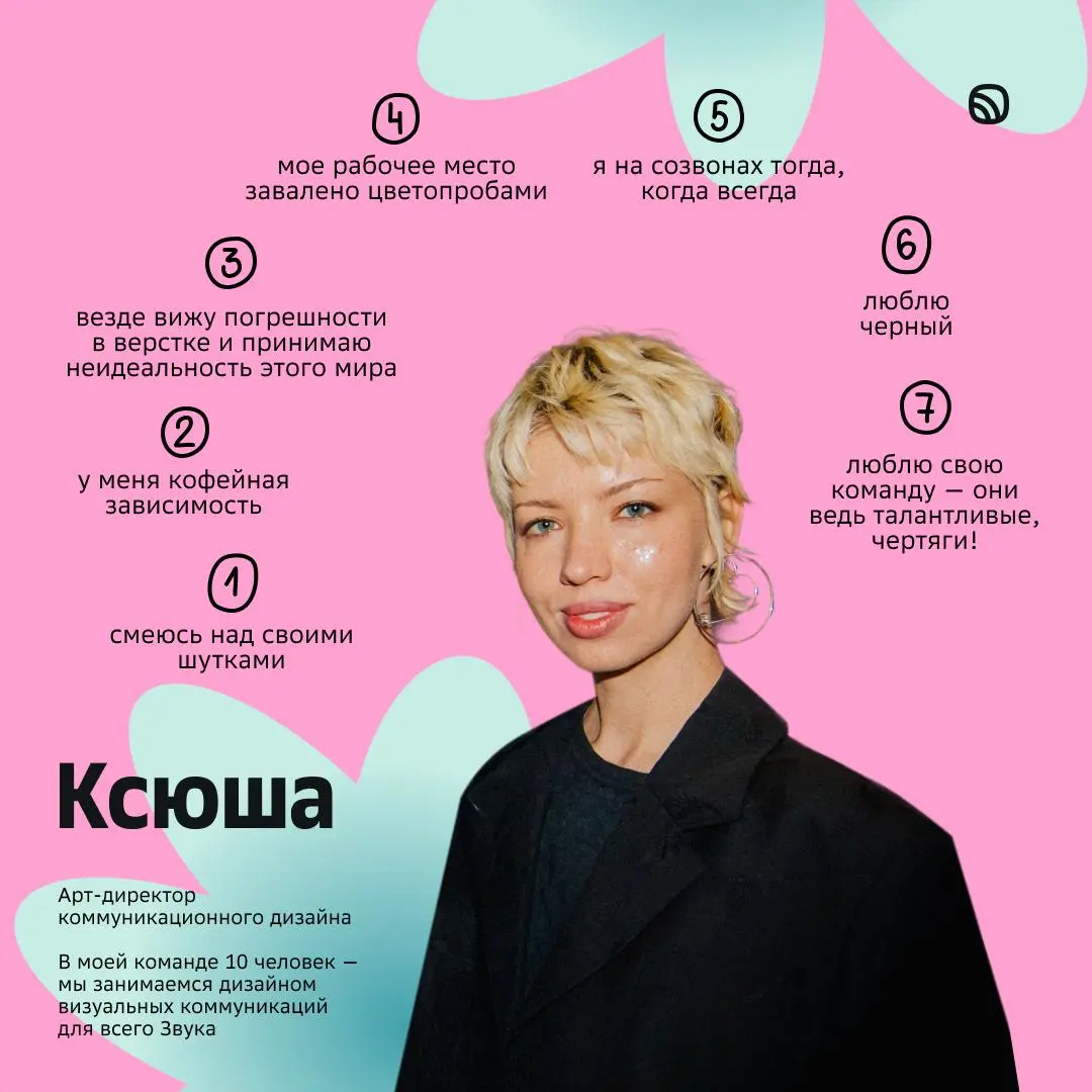 pov: ты в команде наших girlbosses | Сетка — социальная сеть от hh.ru