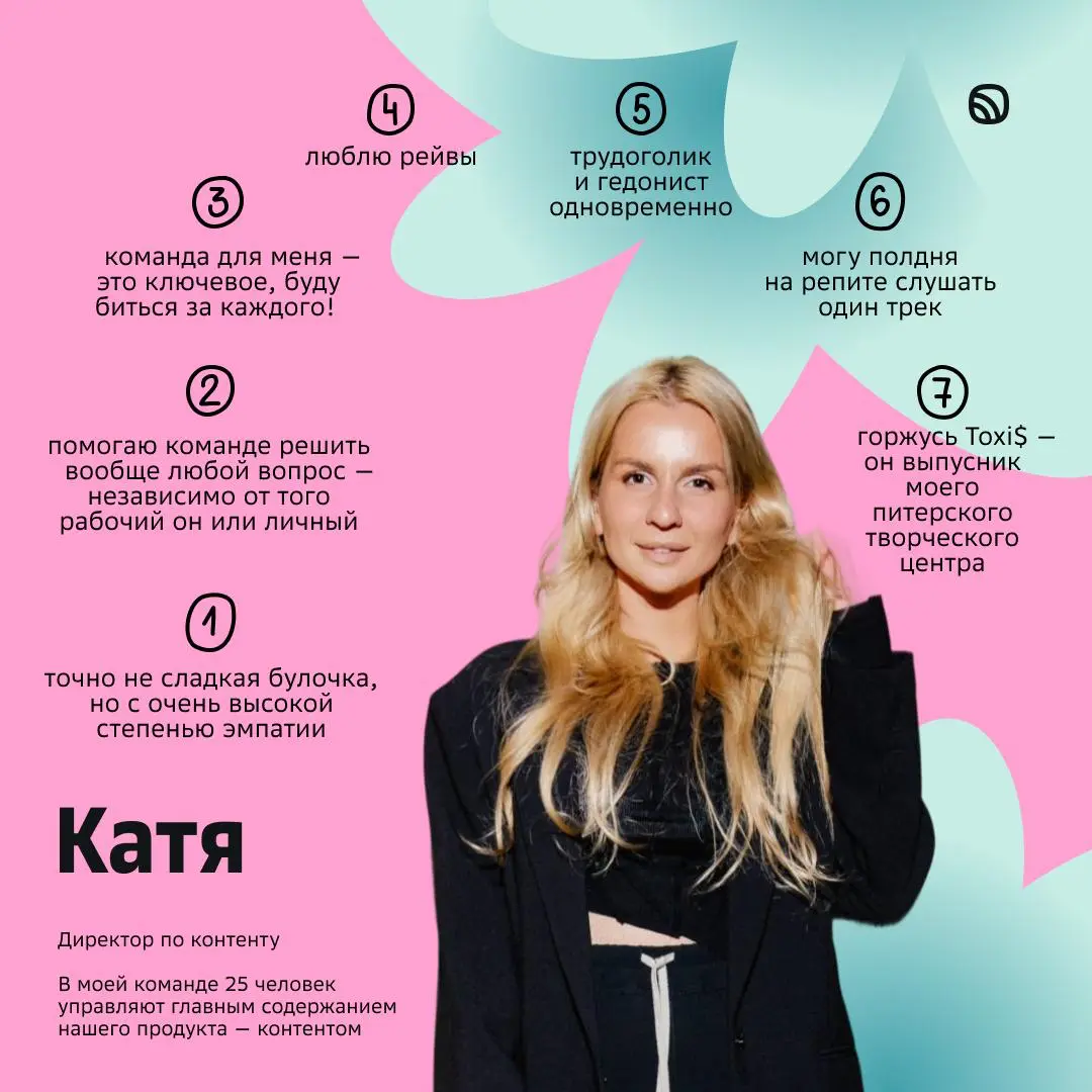 pov: ты в команде наших girlbosses | Сетка — социальная сеть от hh.ru