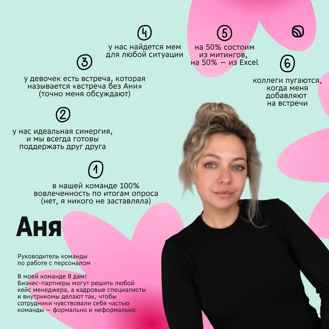 pov: ты в команде наших girlbosses | Сетка — социальная сеть от hh.ru