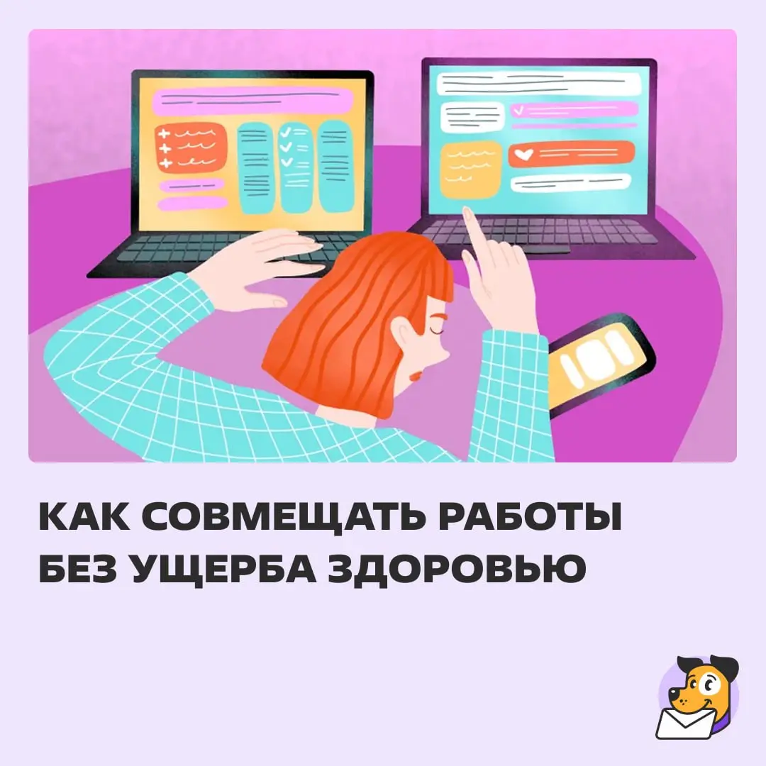 Работы две, нервная система одна. https://clck.ru/3SUA2U | Сетка — социальная сеть от hh.ru