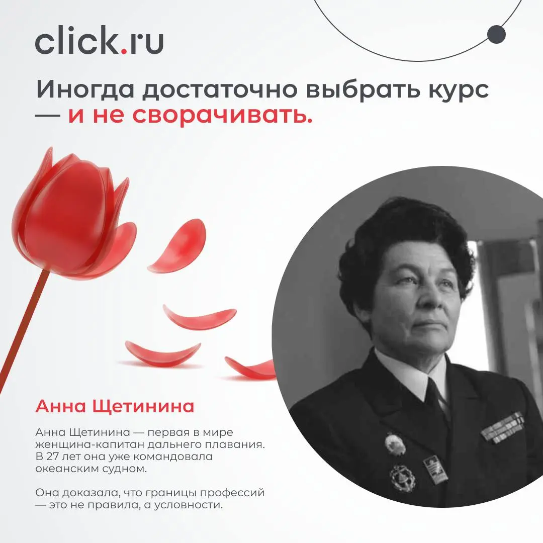 Сегодня мы поздравляем всех женщин с 8 Марта!
Женщины вдохновляют, создают, открывают новое и меняют мир вокруг себя | Сетка — социальная сеть от hh.ru