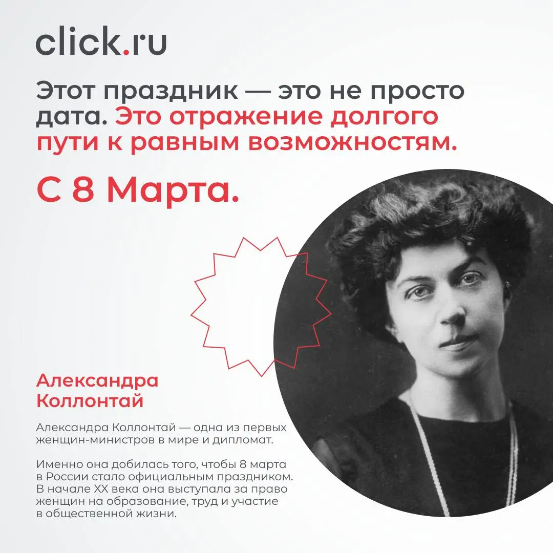 Сегодня мы поздравляем всех женщин с 8 Марта!
Женщины вдохновляют, создают, открывают новое и меняют мир вокруг себя | Сетка — социальная сеть от hh.ru