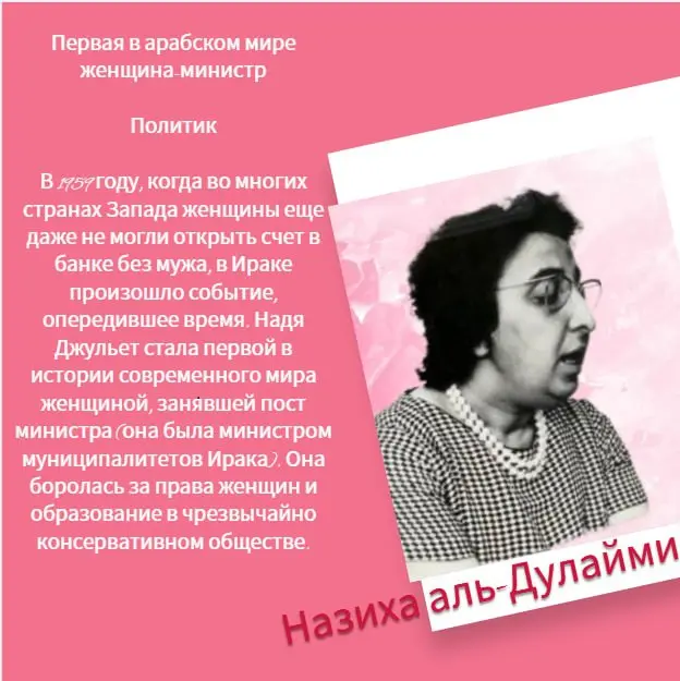 🌸 8 марта: сила женщин, которые меняют мир! 🌸
Дорогие мои! В Международный женский день хочу напомнить вам о невероятных женщинах, чьи истории вдохновляют на смелость и стойкость | Сетка — социальная сеть от hh.ru