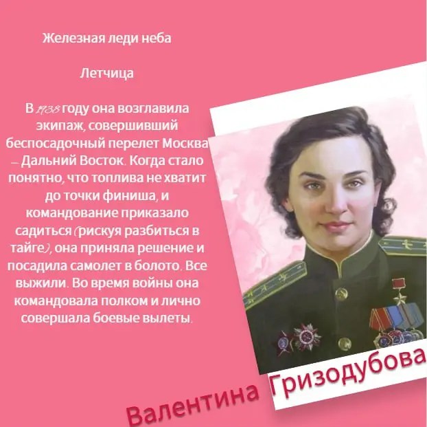 🌸 8 марта: сила женщин, которые меняют мир! 🌸
Дорогие мои! В Международный женский день хочу напомнить вам о невероятных женщинах, чьи истории вдохновляют на смелость и стойкость | Сетка — социальная сеть от hh.ru