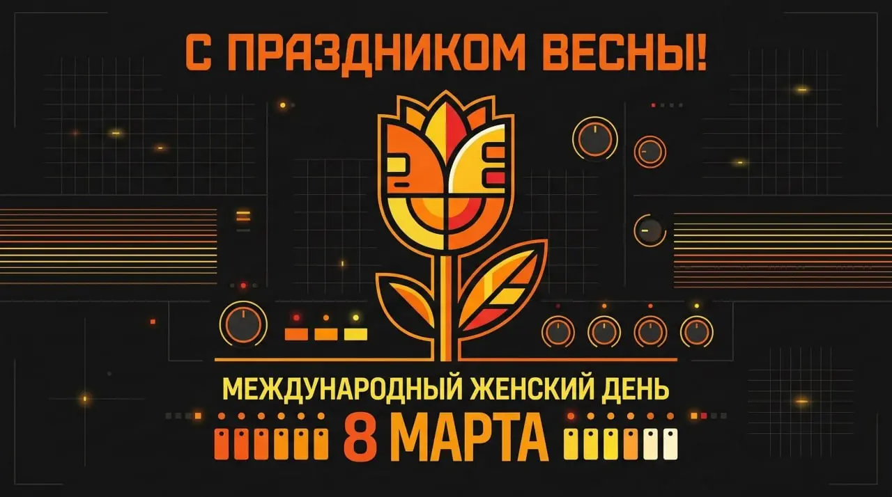 Поздравляю прекрасную половину! 🌷🥂 | Сетка — социальная сеть от hh.ru