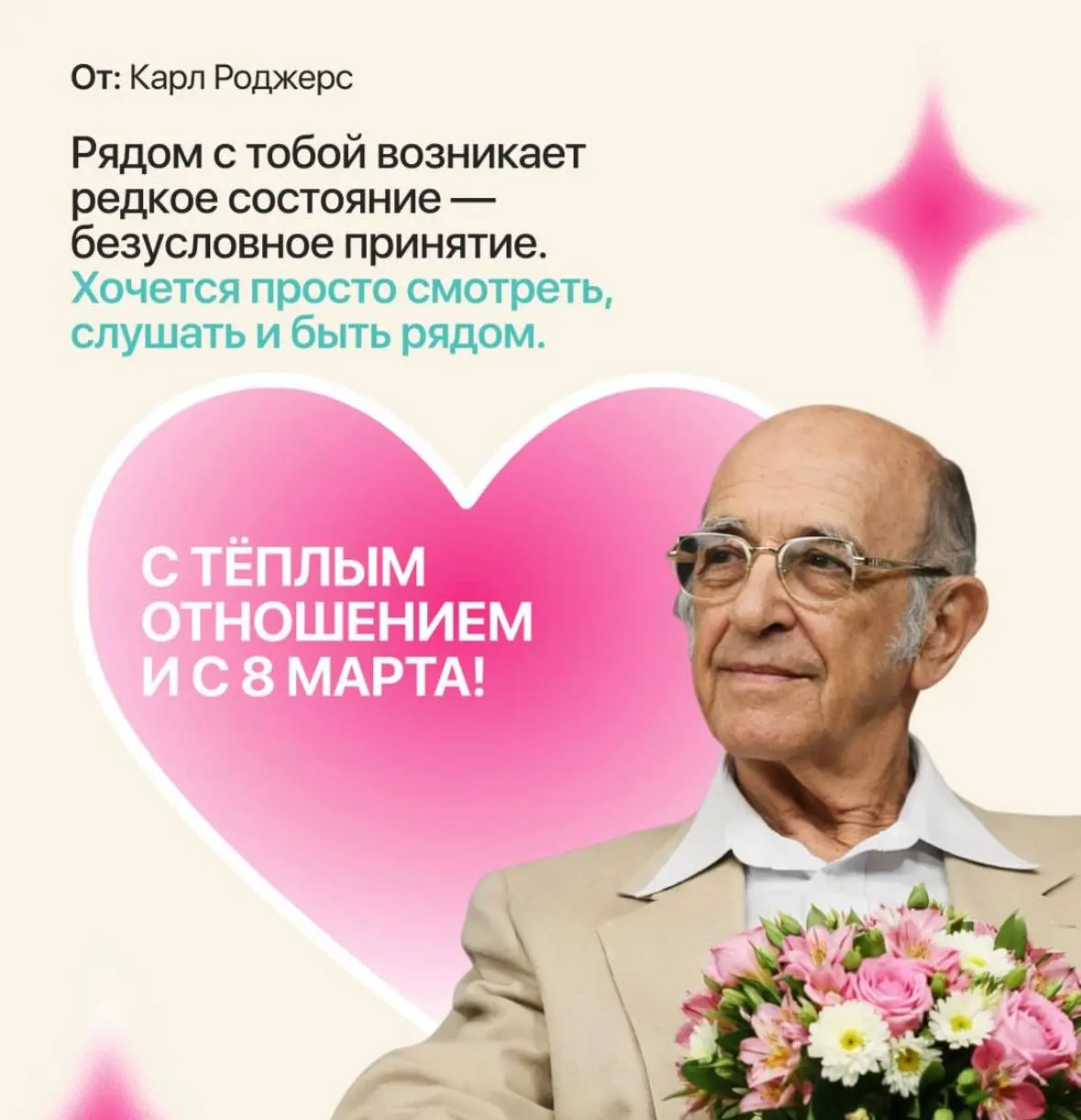 С 8 моя прекрасная часть подписчиков | Сетка — социальная сеть от hh.ru