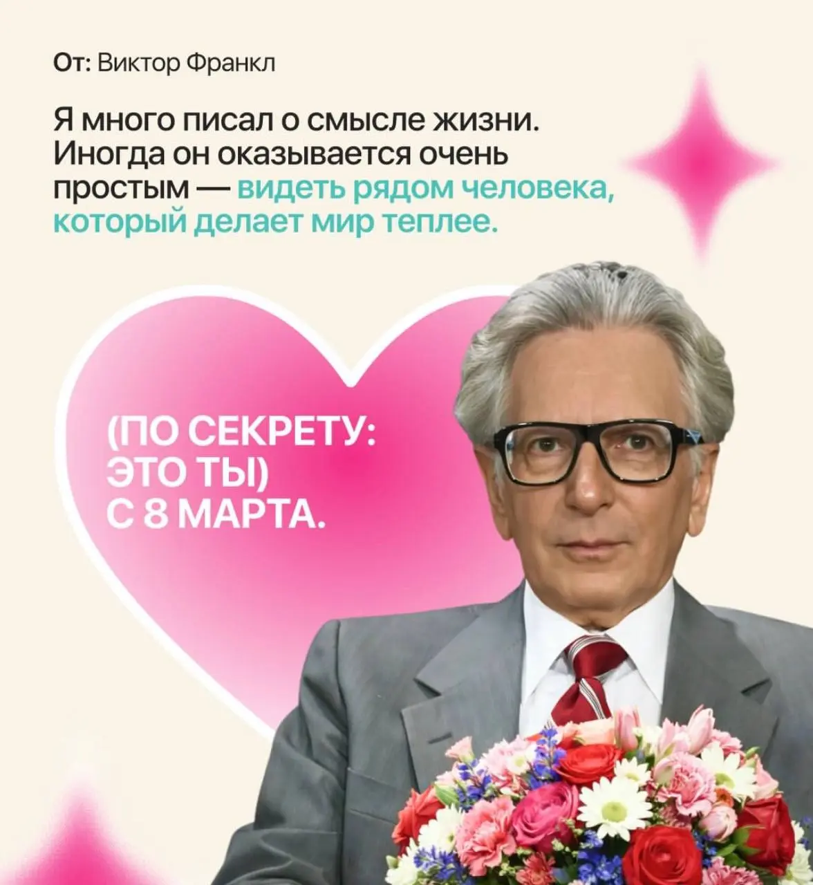 С 8 моя прекрасная часть подписчиков | Сетка — социальная сеть от hh.ru