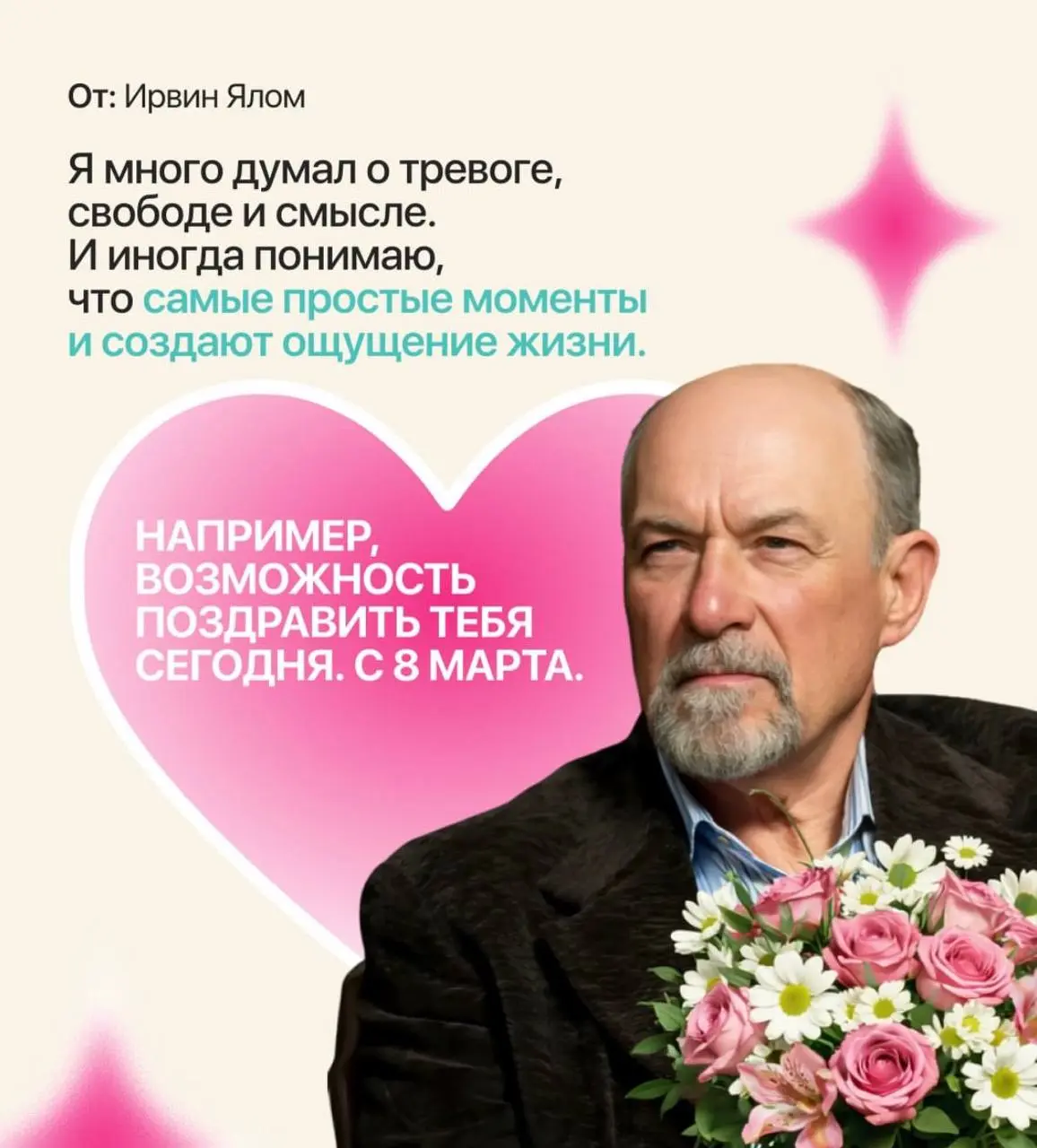 С 8 моя прекрасная часть подписчиков | Сетка — социальная сеть от hh.ru