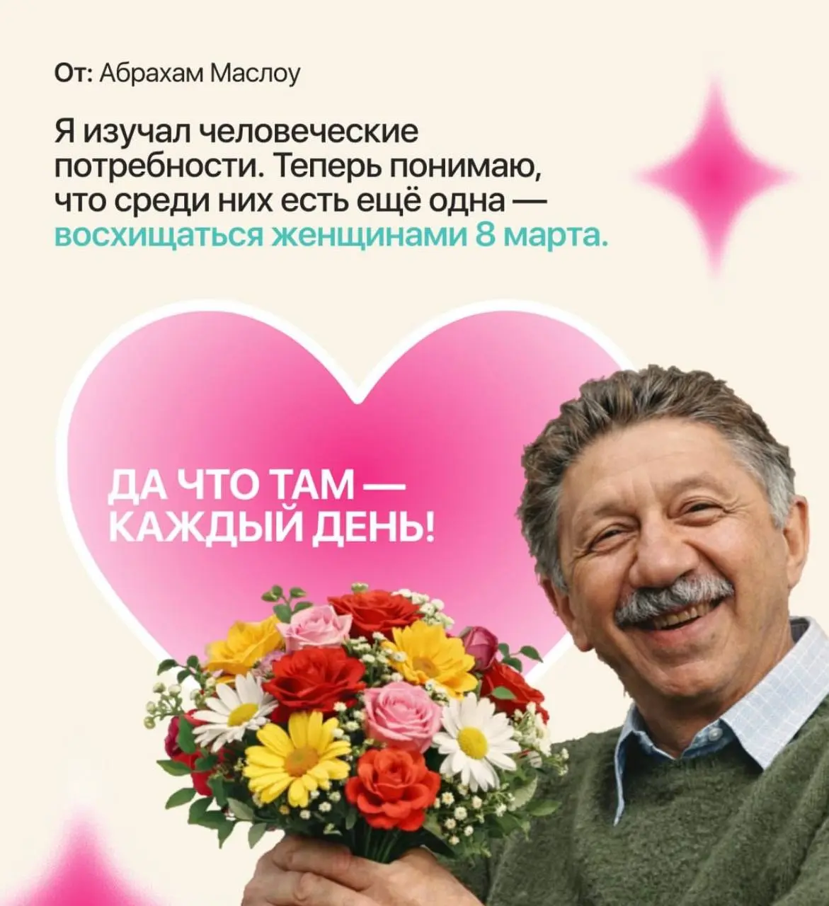 С 8 моя прекрасная часть подписчиков | Сетка — социальная сеть от hh.ru