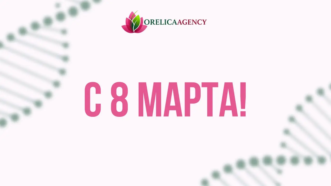 🌷 С 8 марта | Сетка — социальная сеть от hh.ru