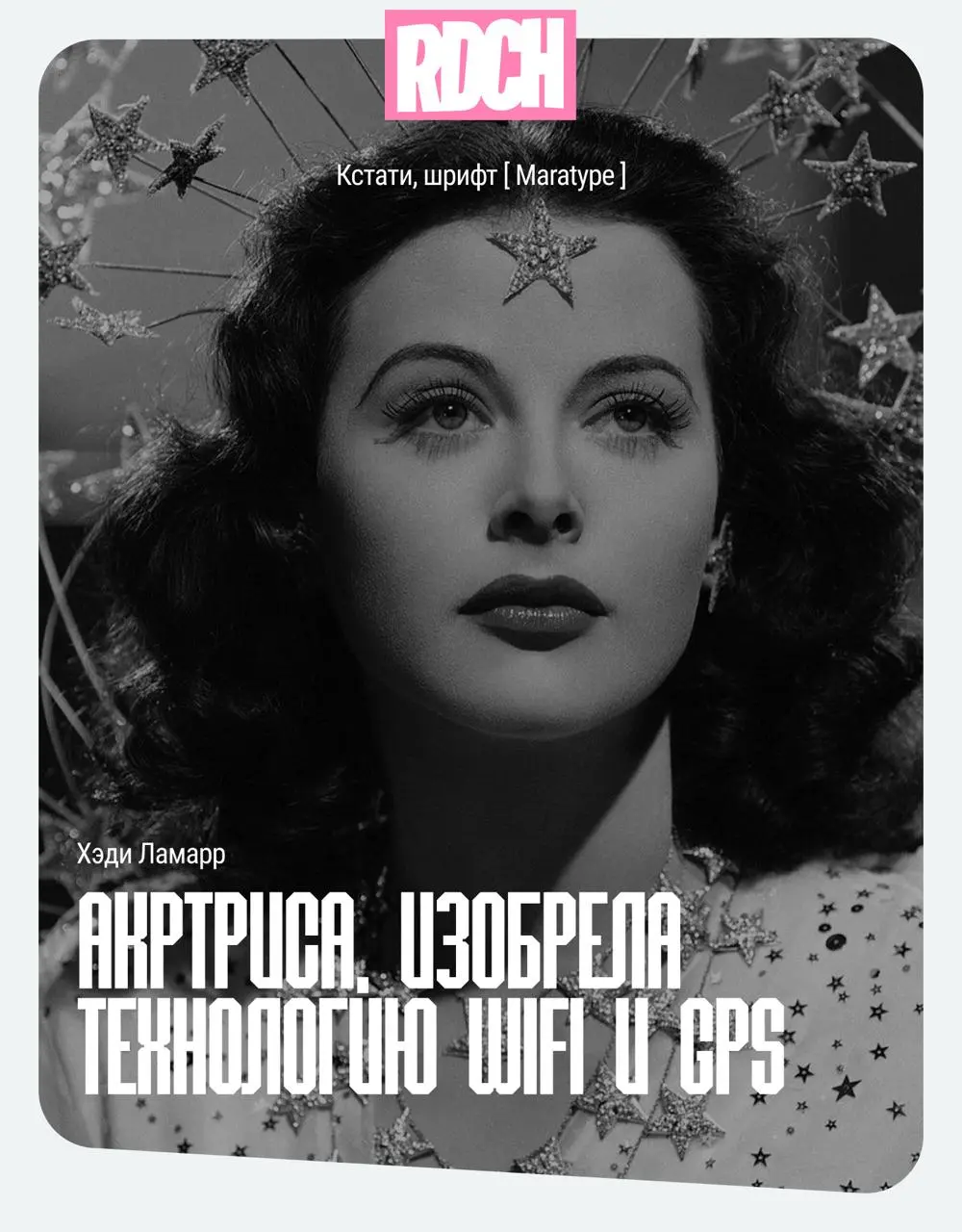 Специальная подборка шрифтов от дизайндира Кати ❤️
8 марта - международный женский день | Сетка — социальная сеть от hh.ru