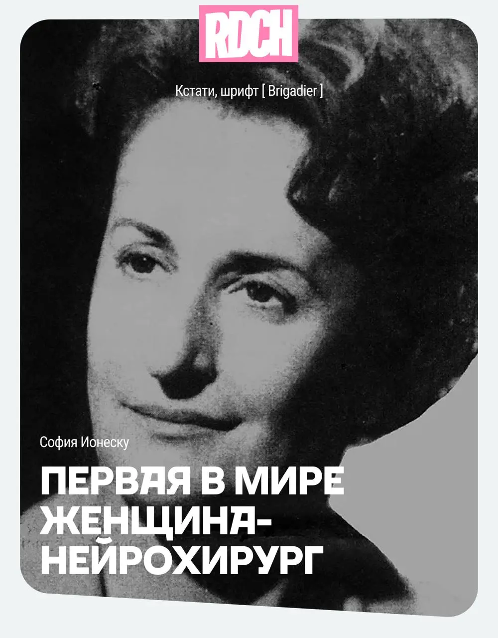 Специальная подборка шрифтов от дизайндира Кати ❤️
8 марта - международный женский день | Сетка — социальная сеть от hh.ru