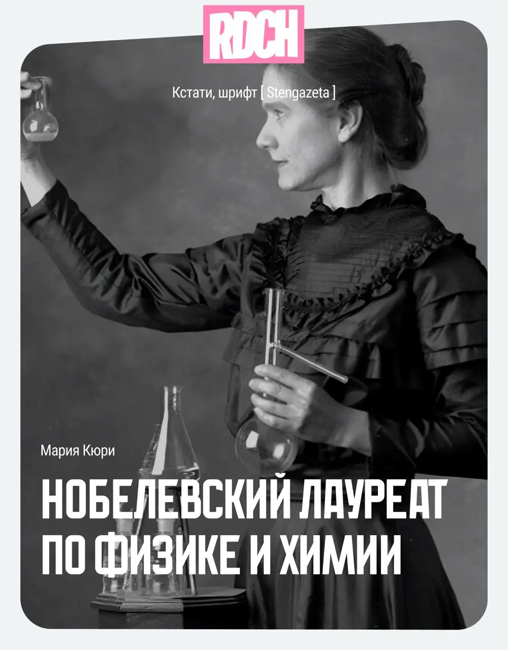 Специальная подборка шрифтов от дизайндира Кати ❤️
8 марта - международный женский день | Сетка — социальная сеть от hh.ru