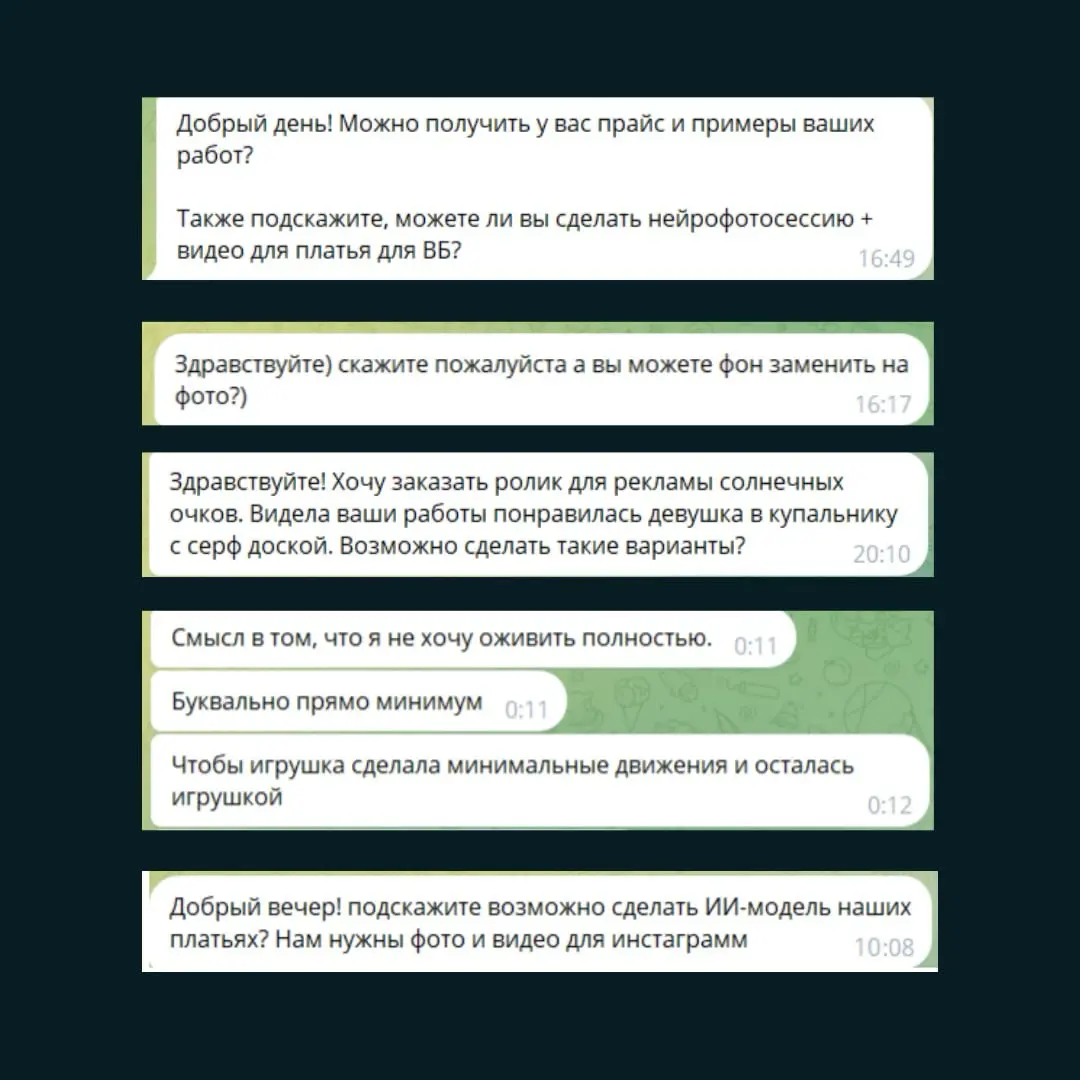 Если ты умеешь делать ИИ-контент, но у тебя нет заявок | Сетка — социальная сеть от hh.ru